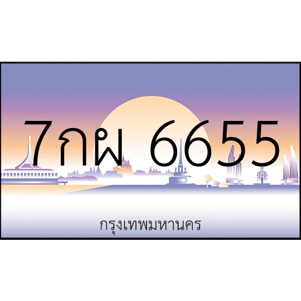 7กผ 6655
